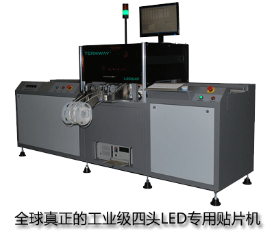 ̩ķ(TERMWAY)-¹̩ķ˾רŴƬ,SMTƬ,СƬ,ԶƬ,LEDƬ,ֶƬȲƷ,LEDϵƬһרõLEDƬʵִLED·װٶȿ죬ȸߵص.